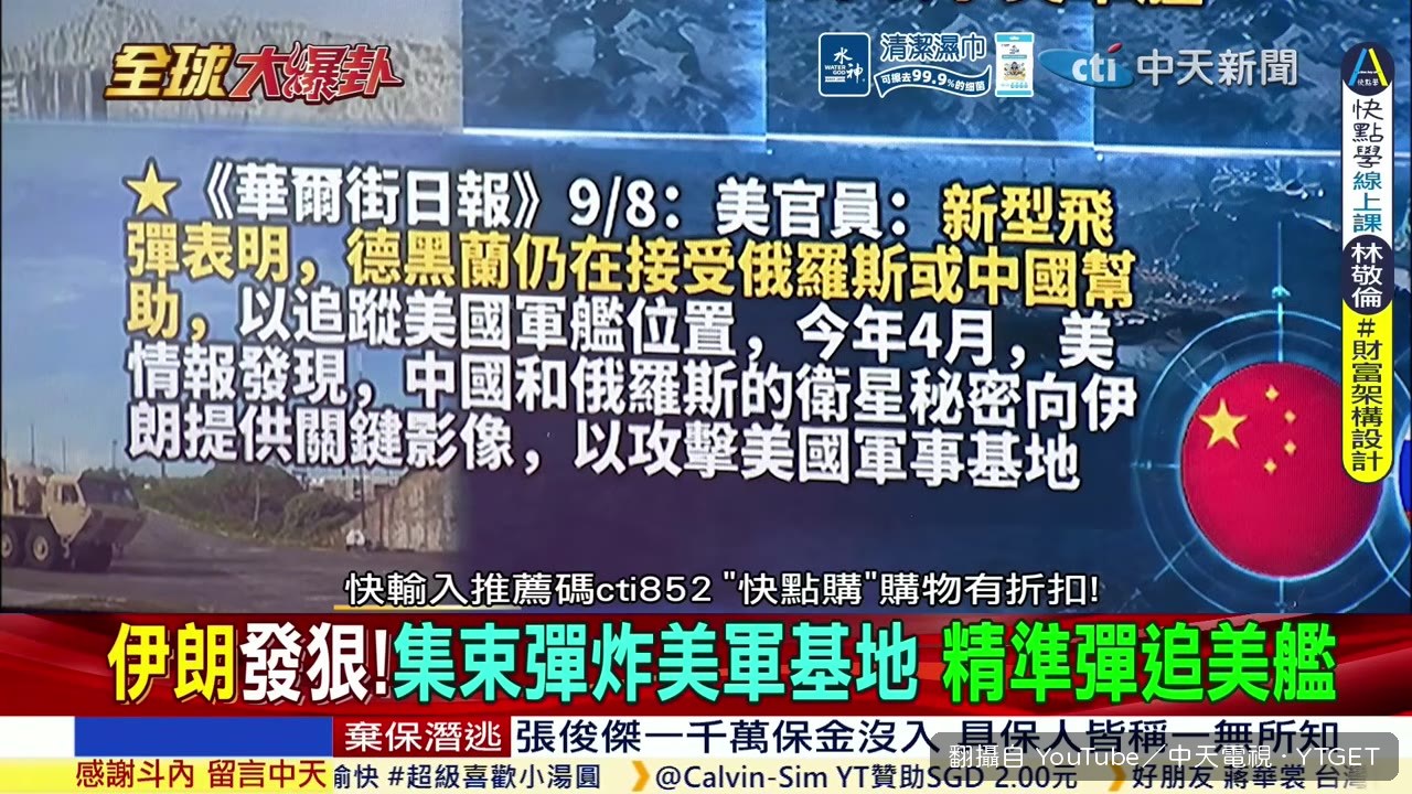 中俄衛星提供關鍵影像