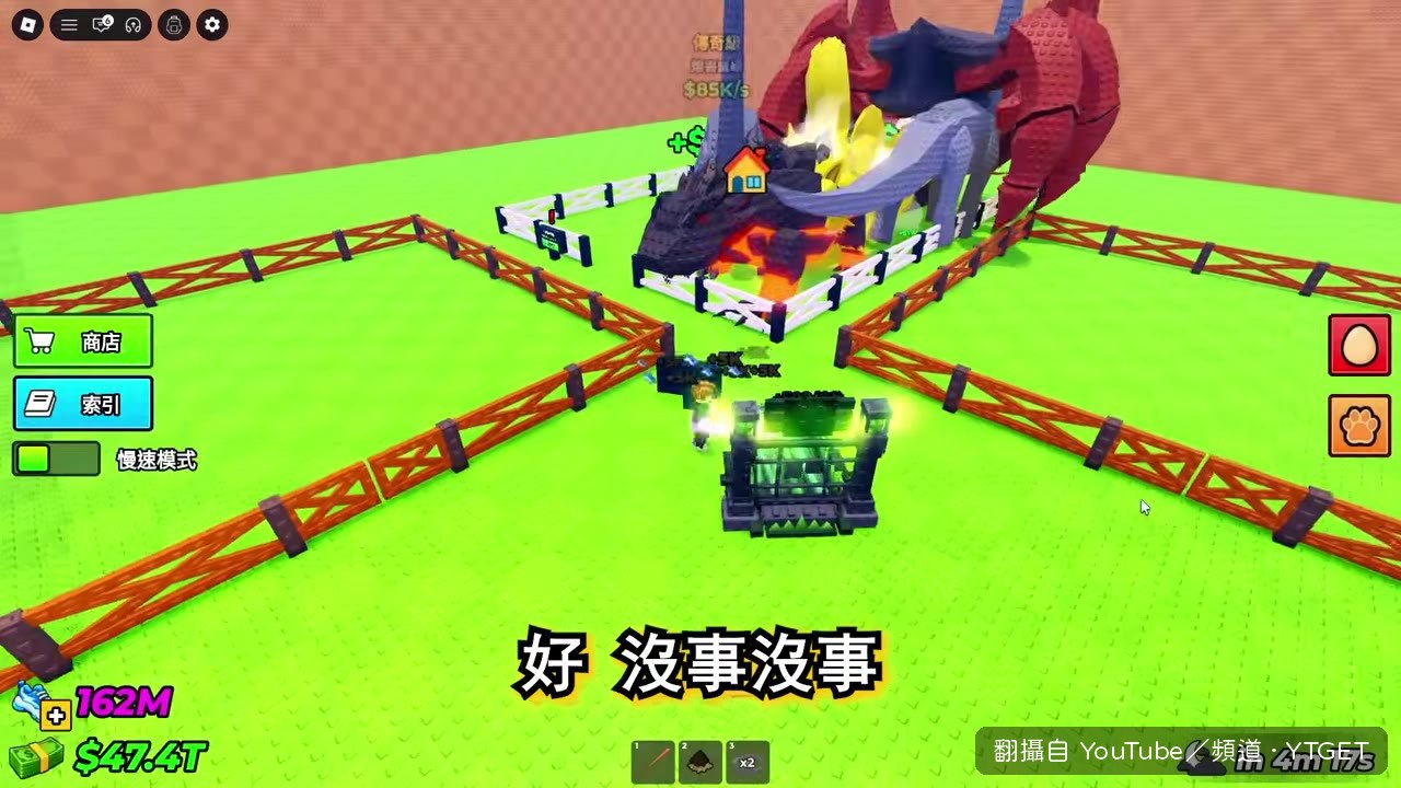 拿電蚊拍的玩家追著R子跑