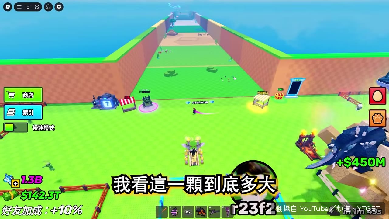 偷到300萬公斤的巨蛋