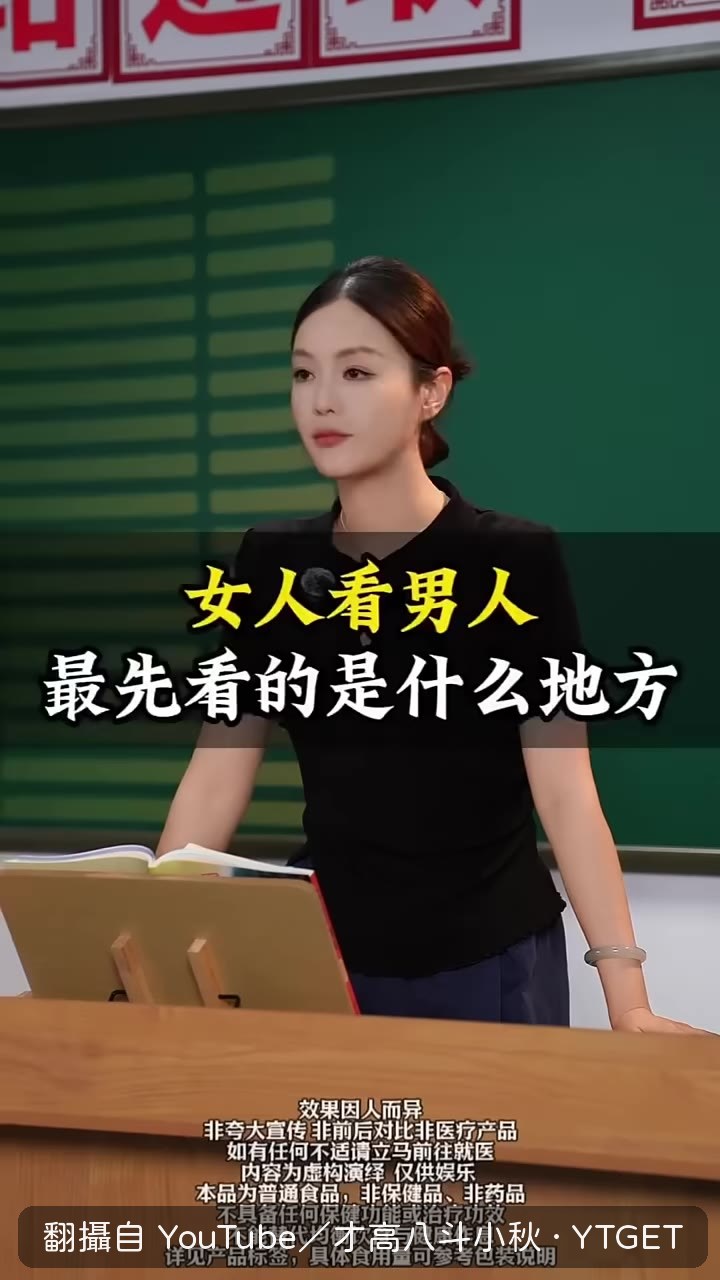 女人看男人先看哪裡