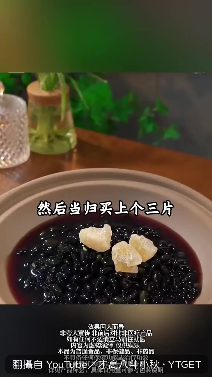 黑豆加蛋下鍋煮