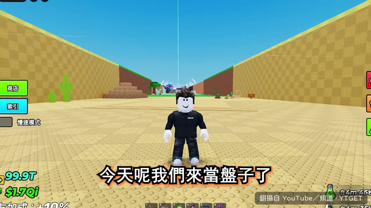 R子開場就自稱盤子