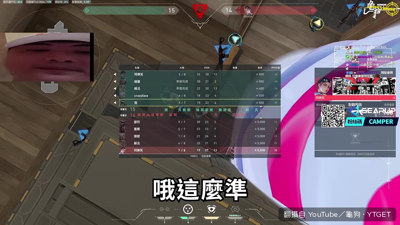 準哥不進點，小土豆衝鋒