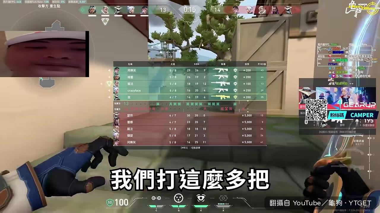 難得推到對方家門口