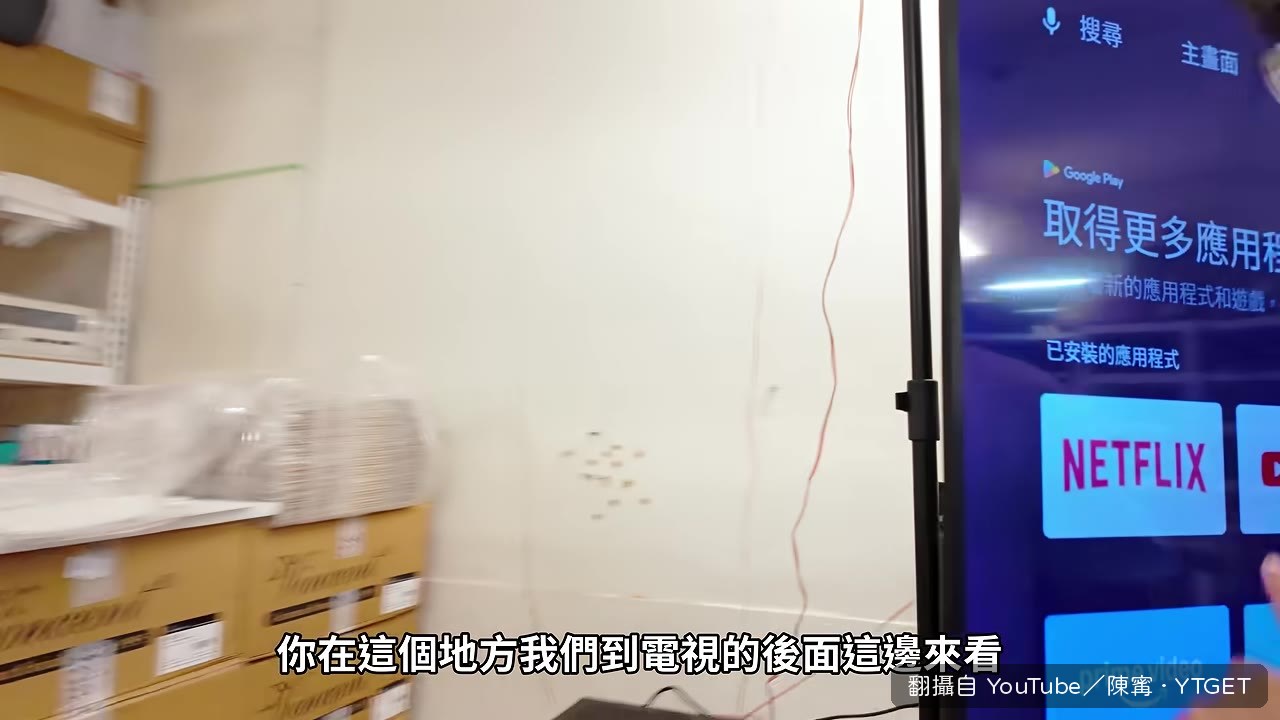 電視後面的 HDMI ARC 孔