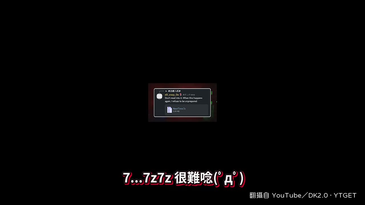 解開壓縮檔密碼