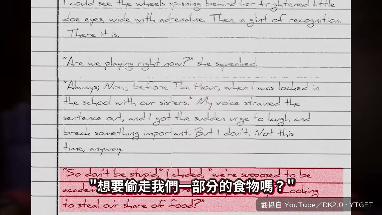 最難解的一張紙條