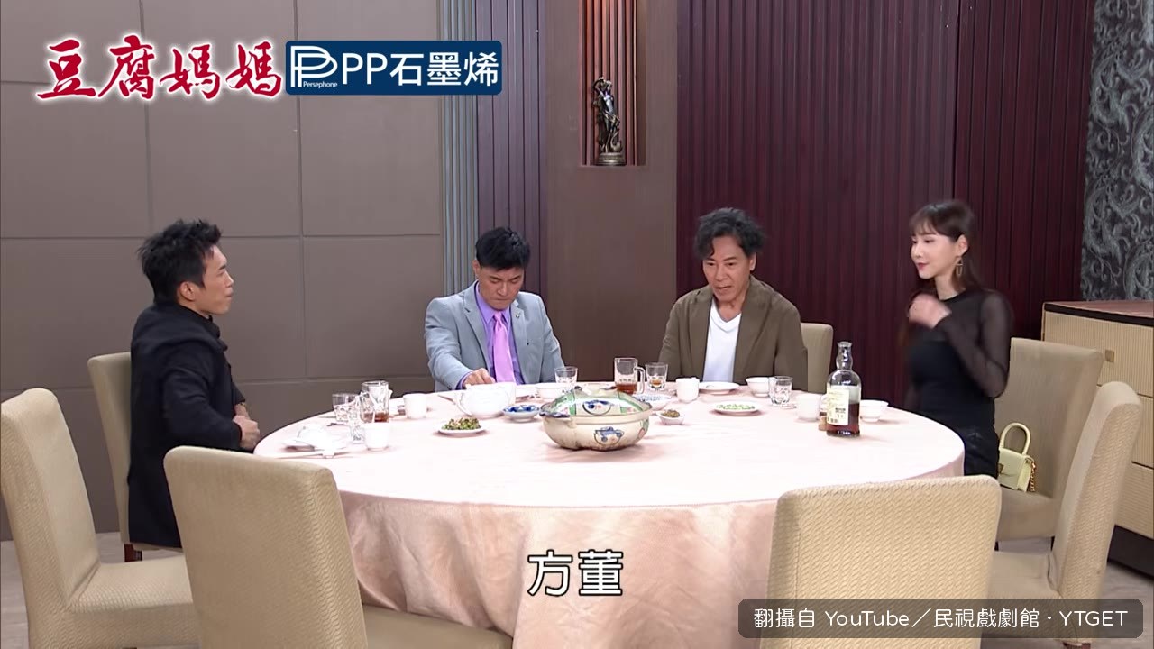 方董酒後爆料高林海過去