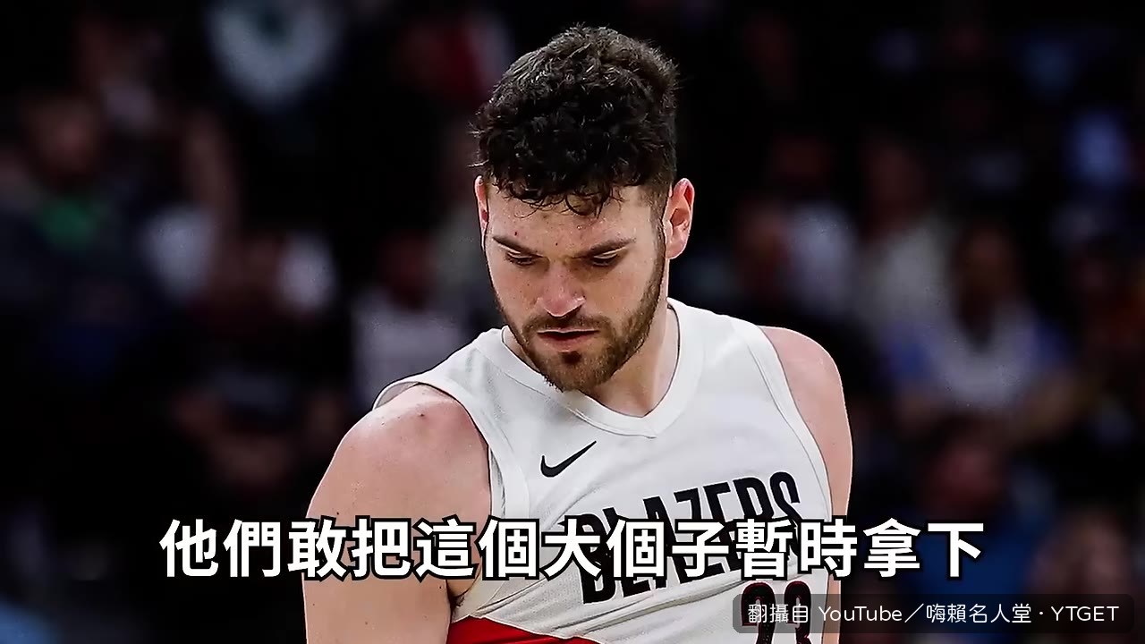 附加賽無中鋒陣容逆轉太陽
