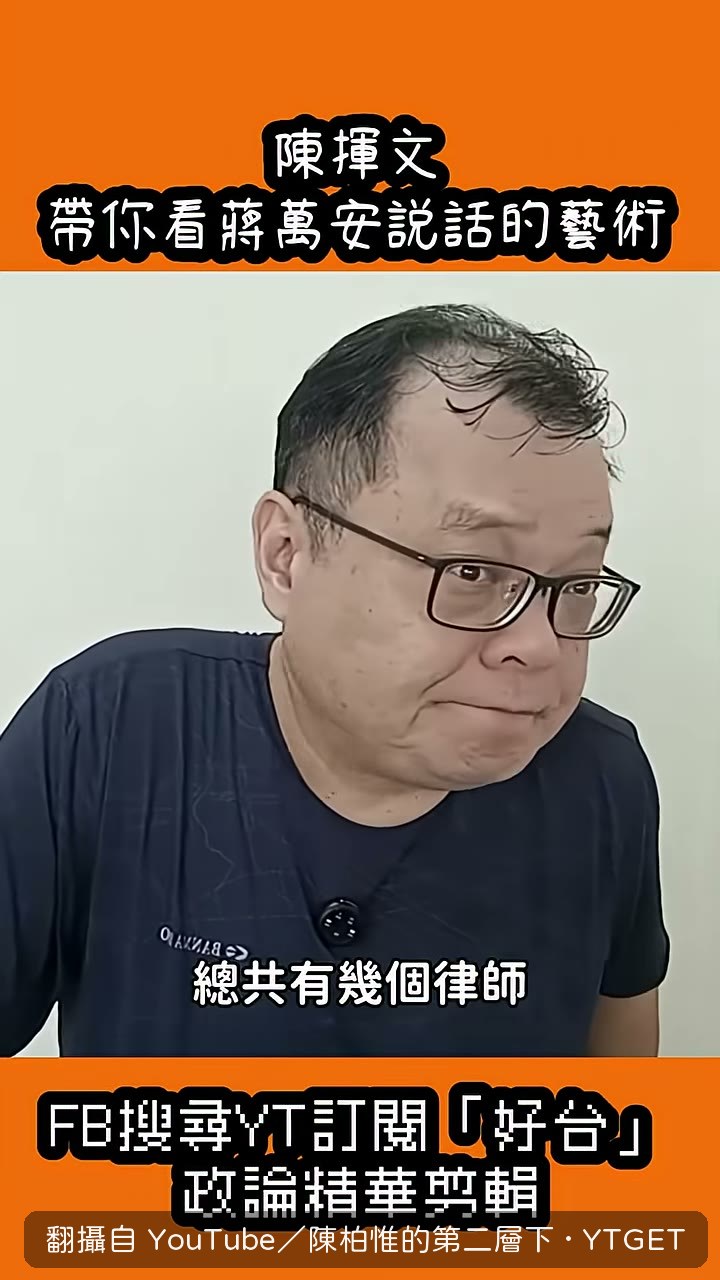 陳揮文追問事務所有幾個律師