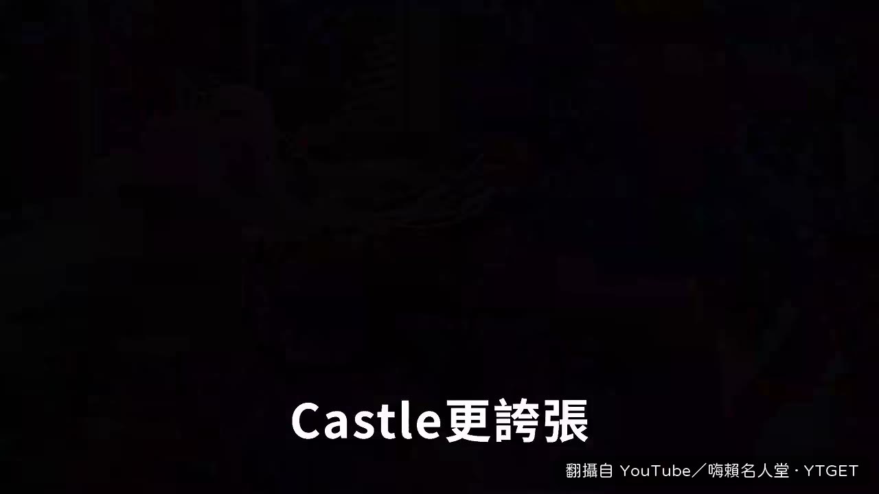 Casso 一年暴漲 61 名