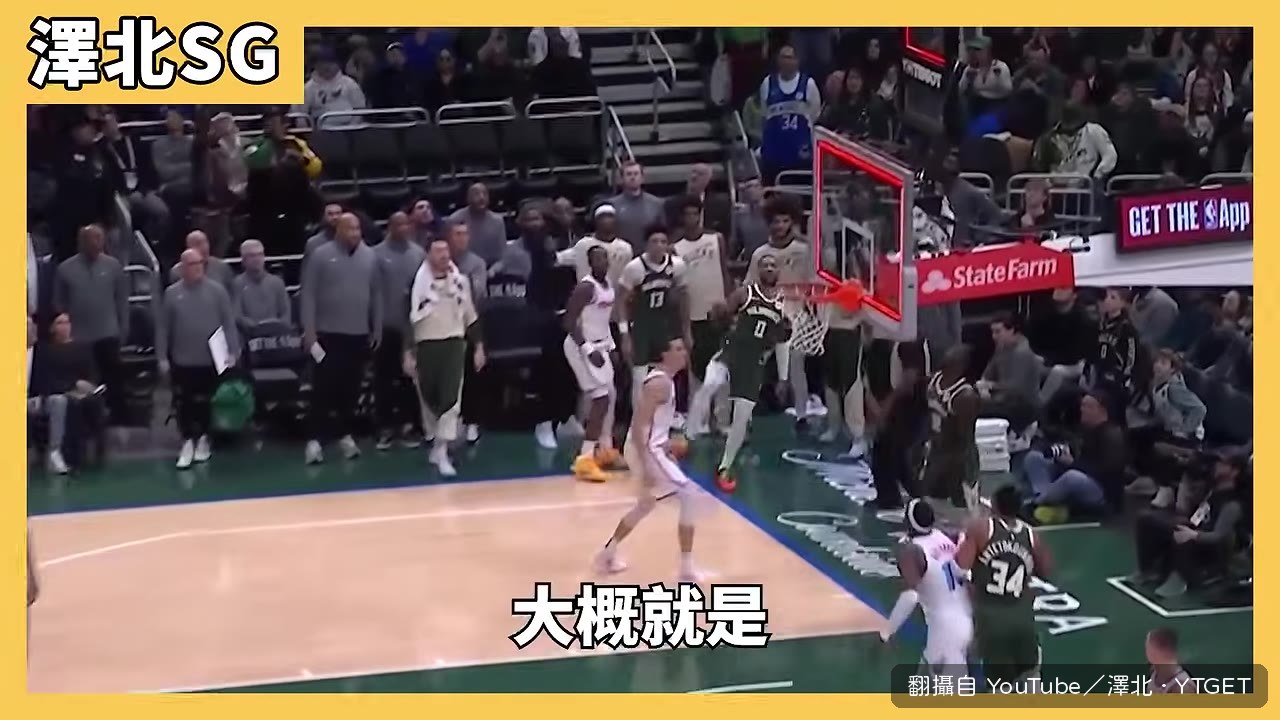 里拉德偽先發的關鍵防守排程
