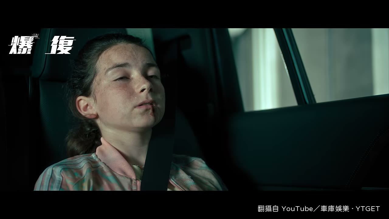 女兒腿受傷,麥特幫她綁止血帶