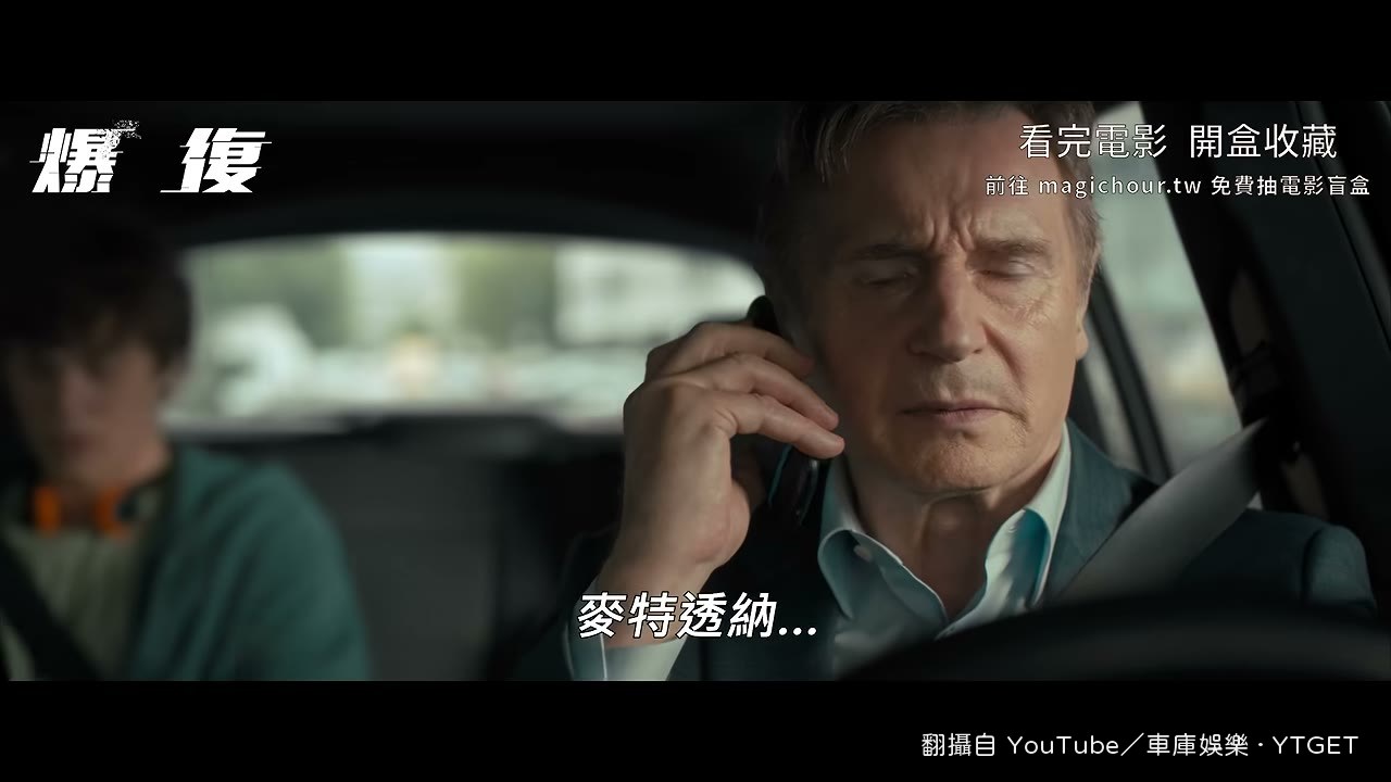 電話那頭說座椅底下有炸彈