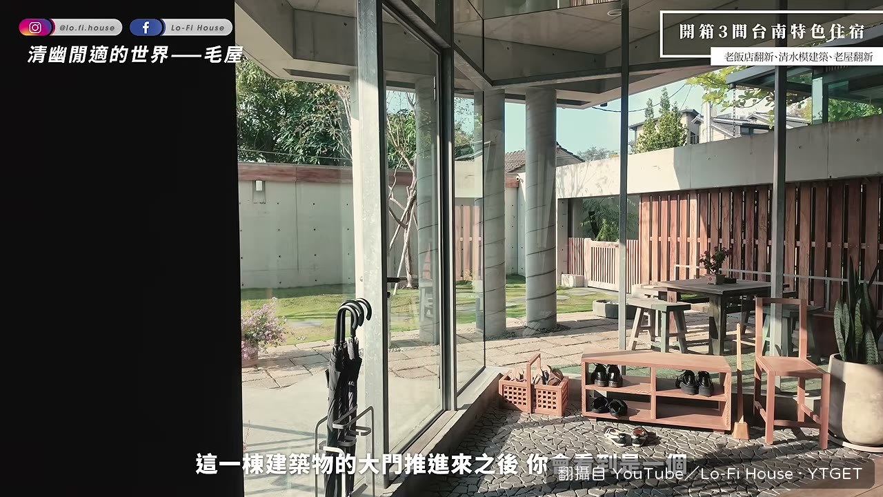 毛屋大廳清水模斜牆光影