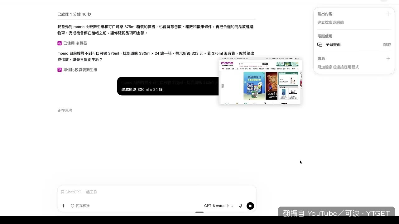 衛生紙抽數不同,Astra 自己換算單位再比價
