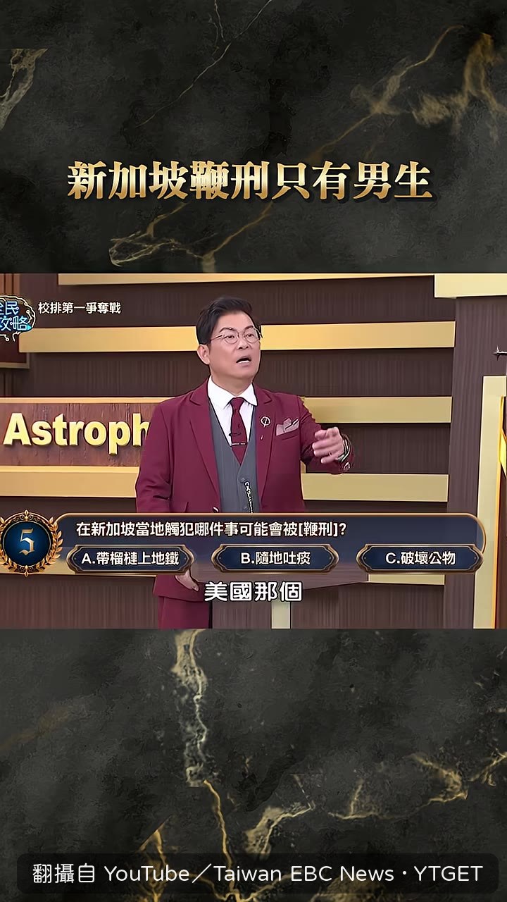 美國人塗鴉被鞭刑