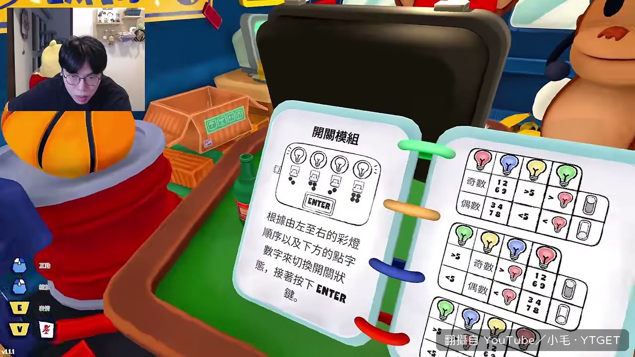 靠大於五規則連過兩關