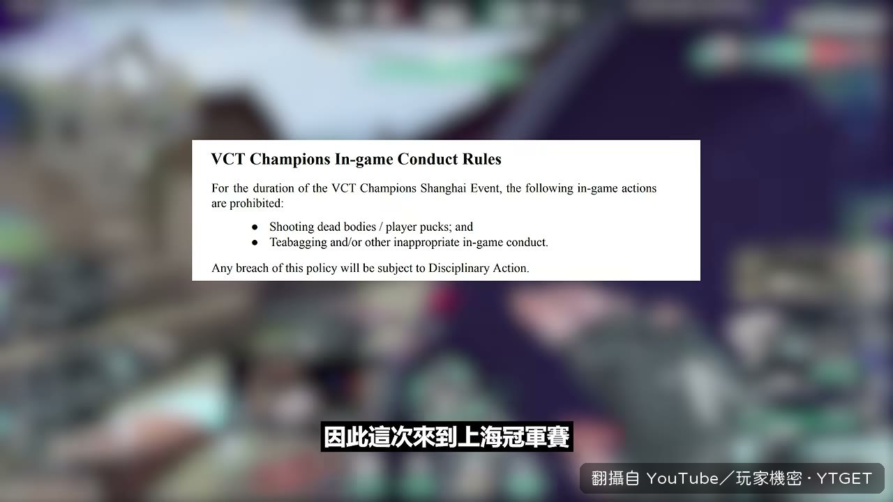 上海大師賽禁止鞭屍的規定