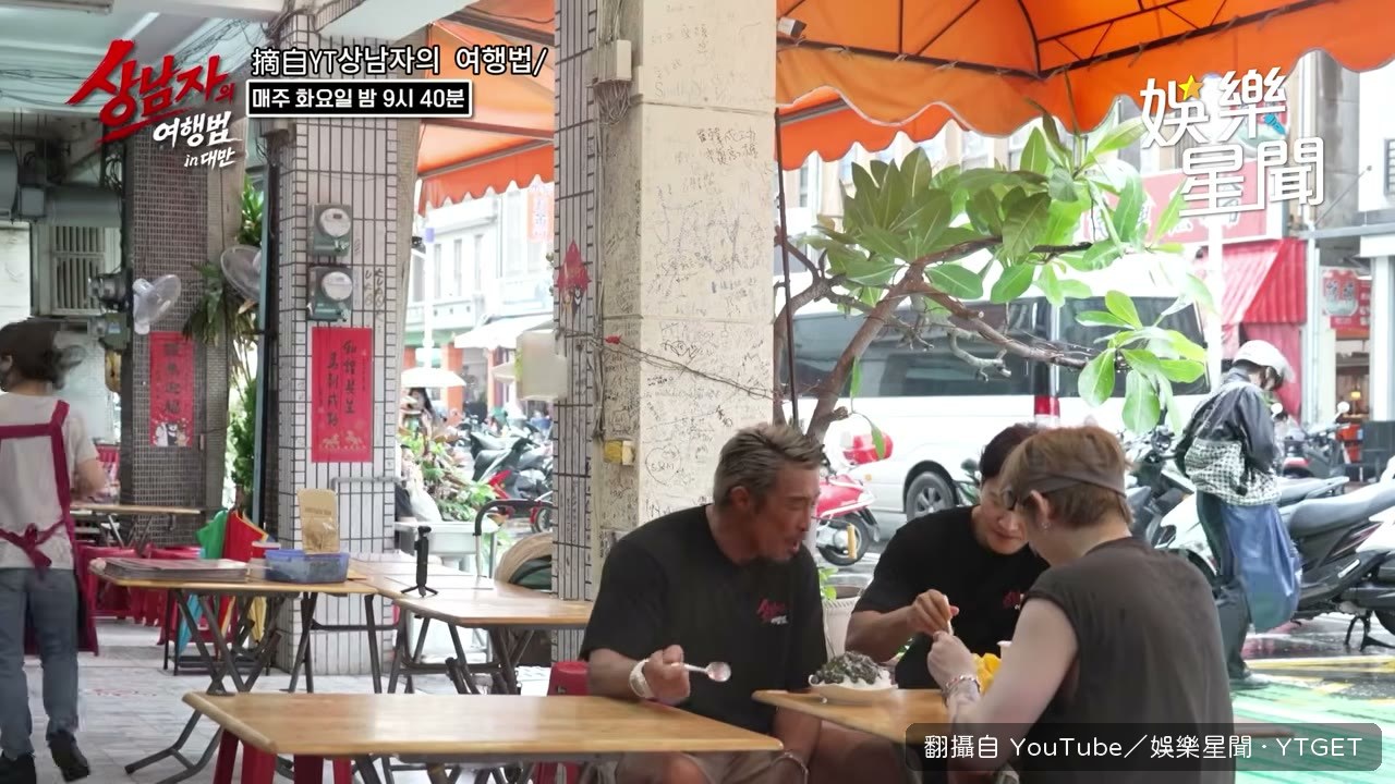 淋上煉乳的芒果冰,三人輪流試吃