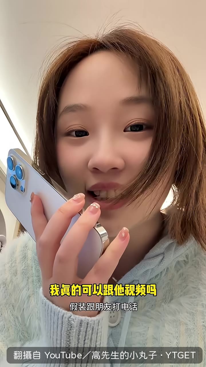 扯吶 自個桌