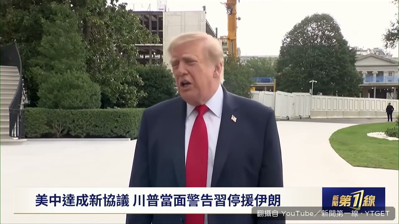 川普首次證實談到台灣問題