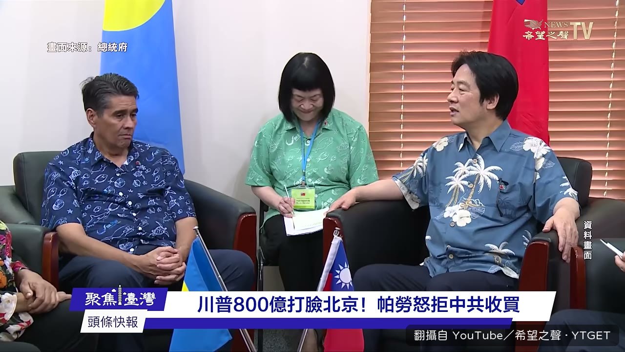 惠普斯當面拒絕中共利誘