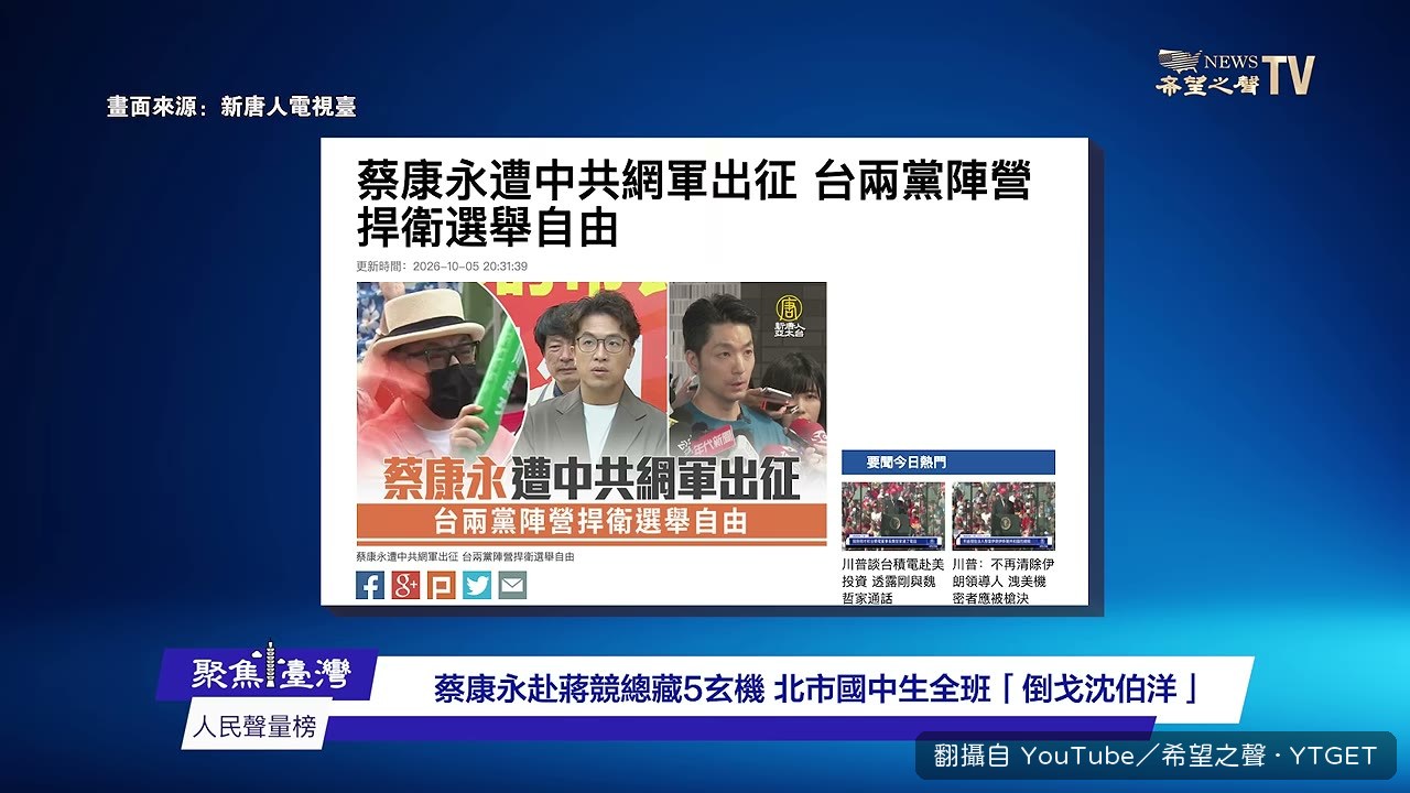 蔡康永宣佈出席蔣萬安競總