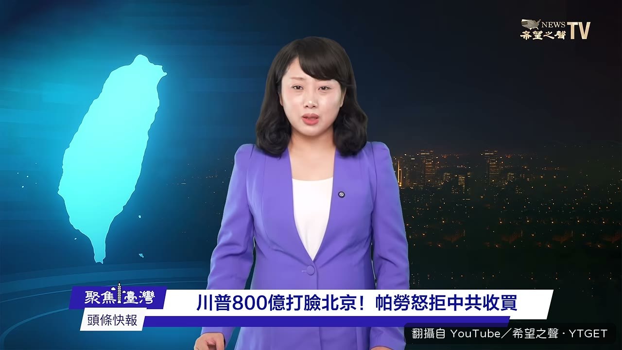 川普發文反擊毛寧