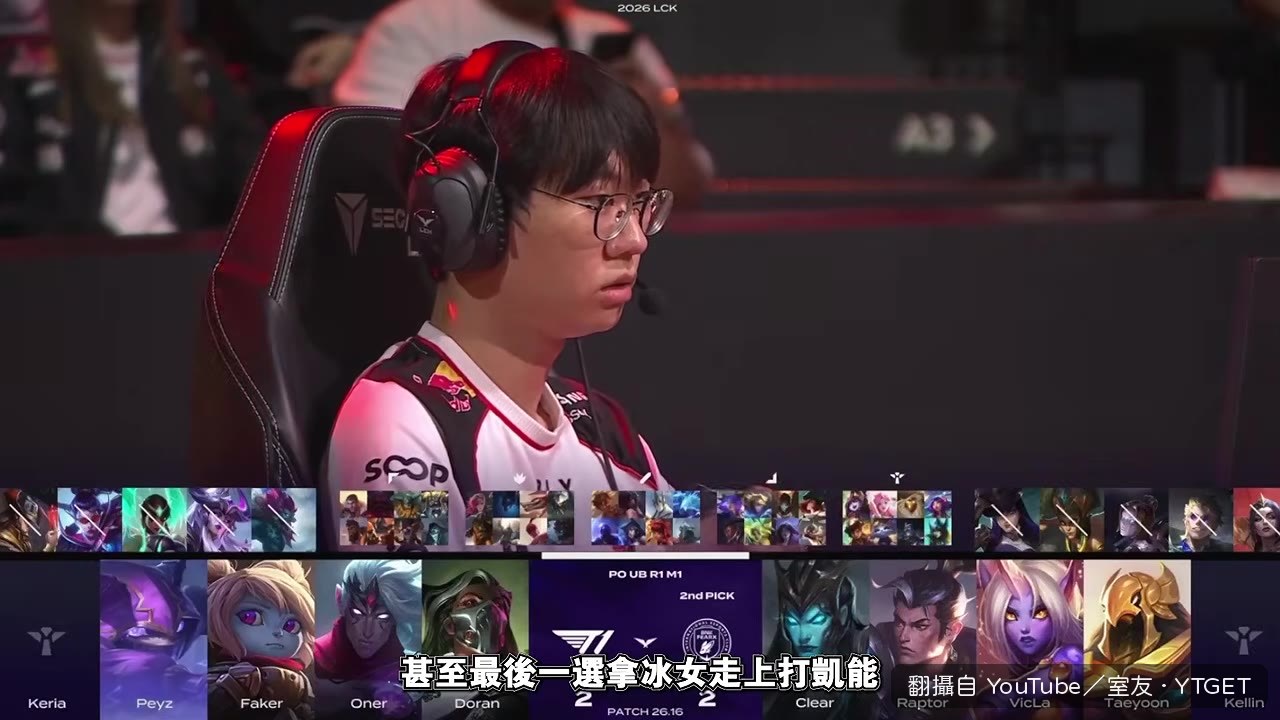 冰女打凱能完全看不懂