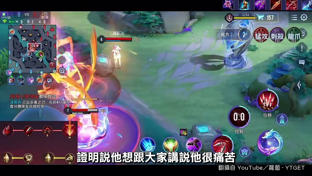 蘿蔔分析洛倫沒心態的原因