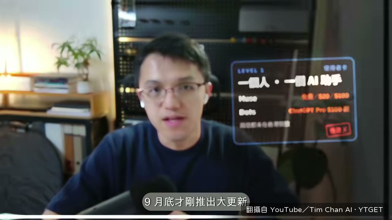Manus 2.0 已經變成一隊 AI
