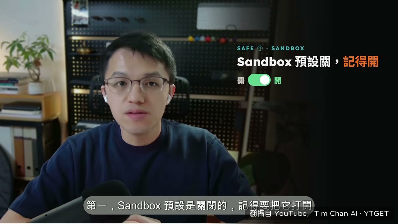 上線前先開 sandbox 和拍 snapshot