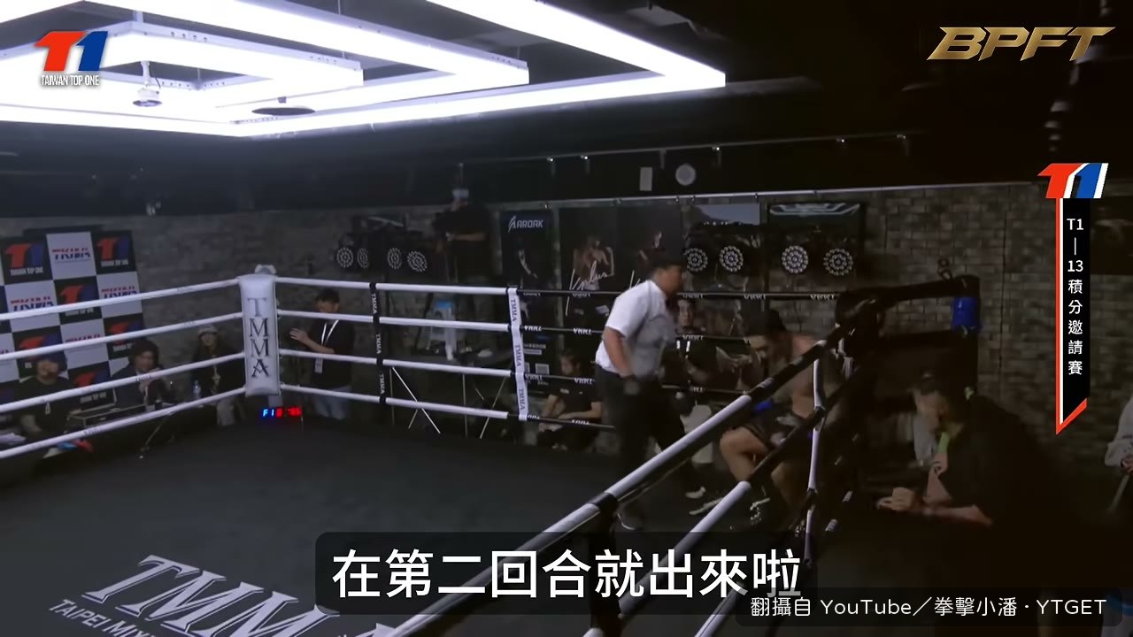 第二回合 TKO 收掉比賽