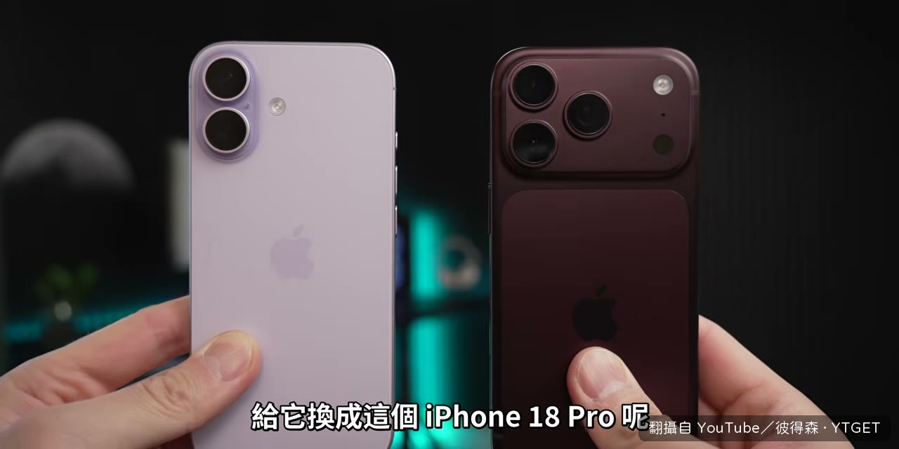 彼得森坦言低估了 18 Pro 的升級