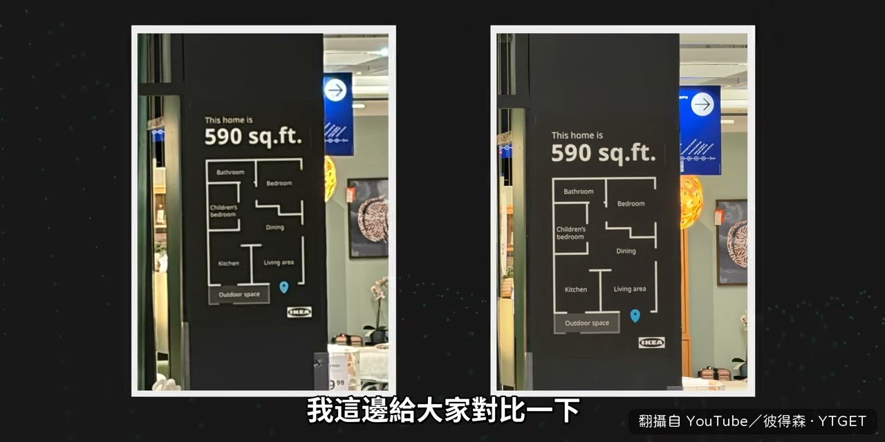 IKEA 錄影拉到 24X 還看得清選單