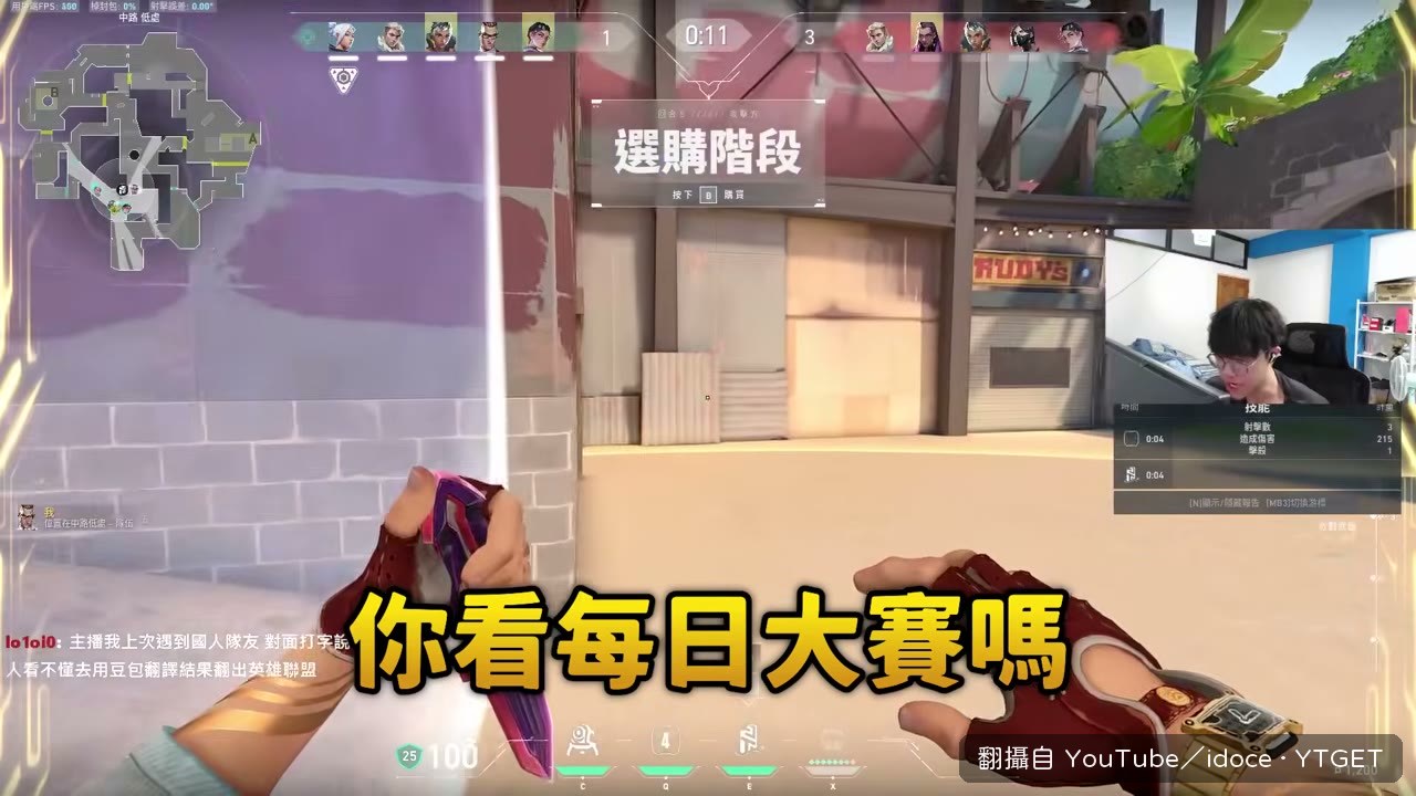 idoce 發現對面是每日大賽創作者