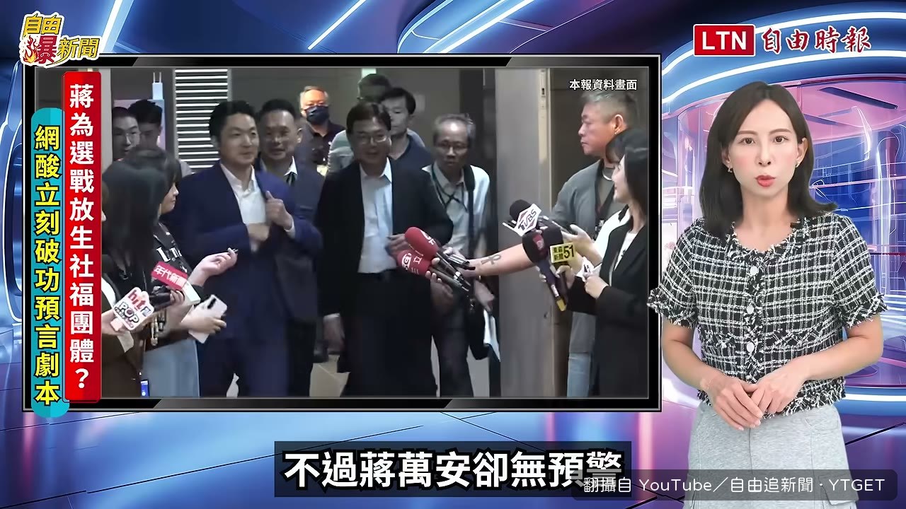 蔣萬安深夜宣佈取消所有行程