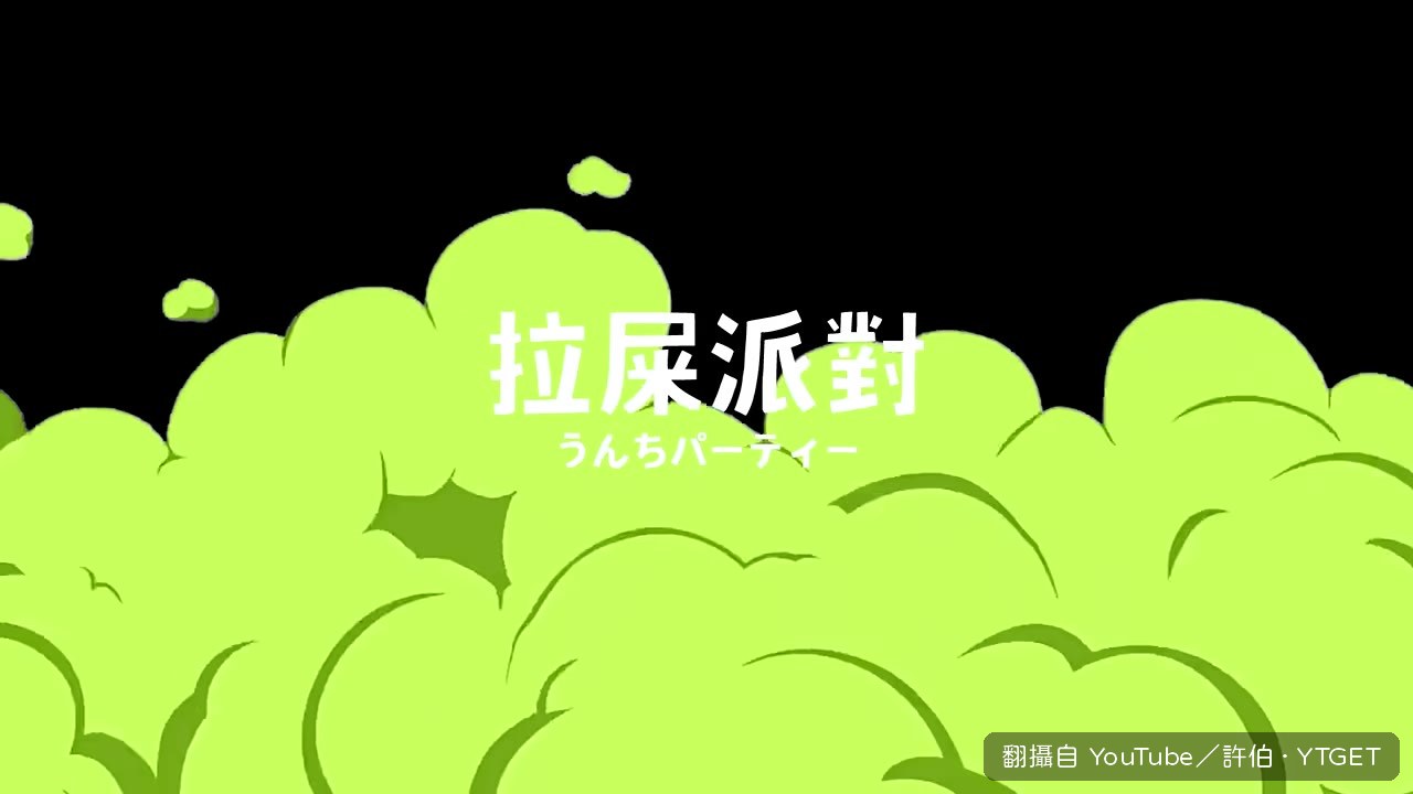茄子尿尿是黃色的
