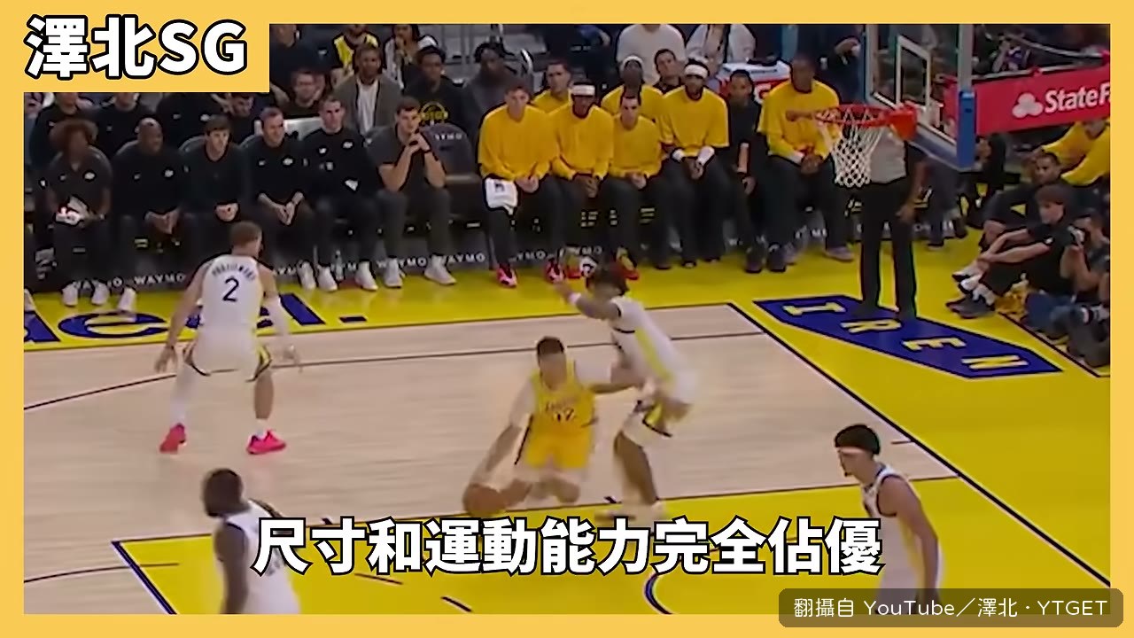 防守端直接送上大火鍋