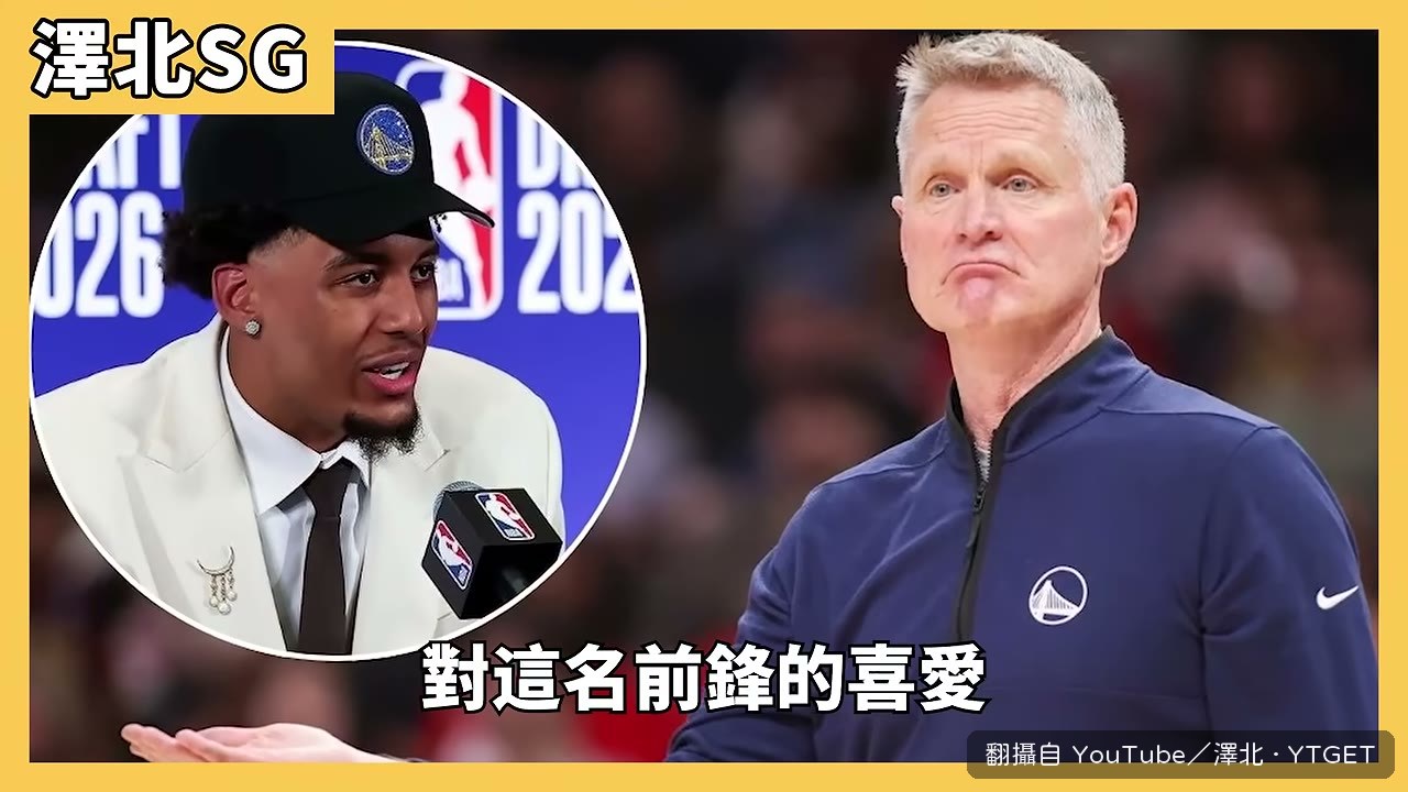 科爾難得公開稱讚新秀