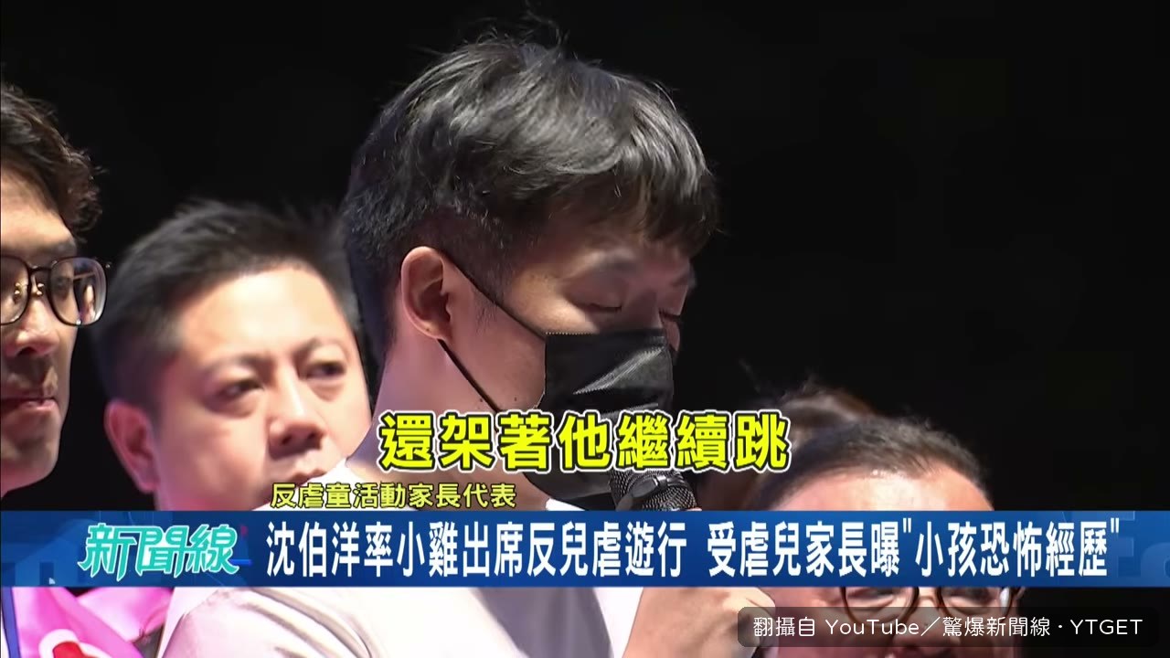 受害家長描述孩子被拖出教室
