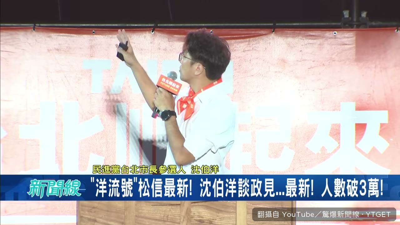 談大巨蛋時把漏水跟老鼠一句話帶過