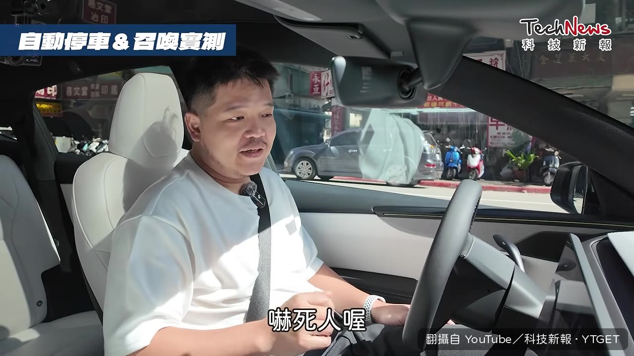 平行停車停得很漂亮
