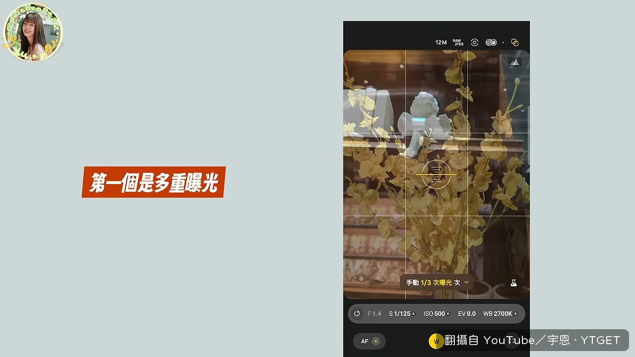 多重曝光疊出朦朧夢幻感