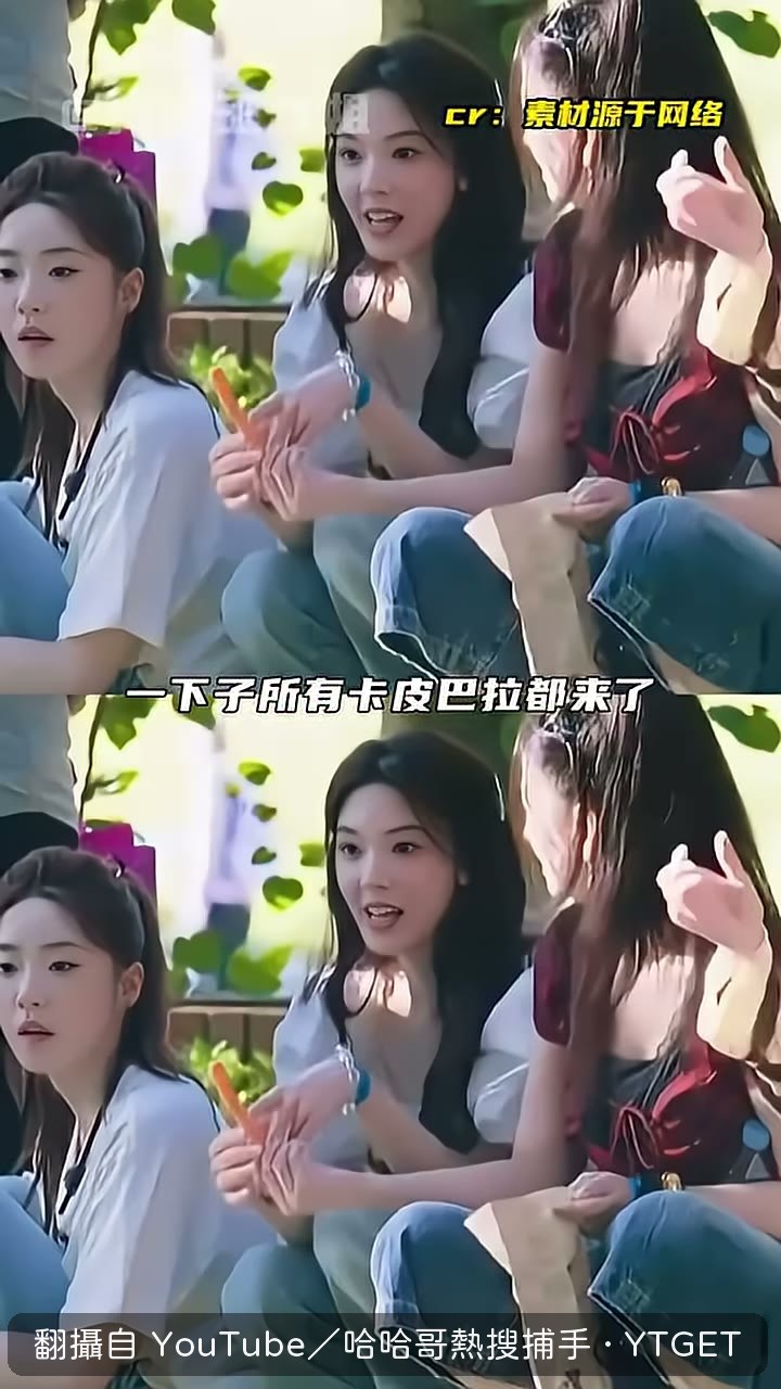 瑤瑤一喊卡皮巴拉全過來
