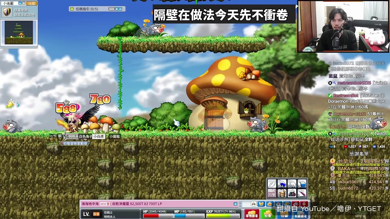10:59又等到菇菇王,可惜還是空包