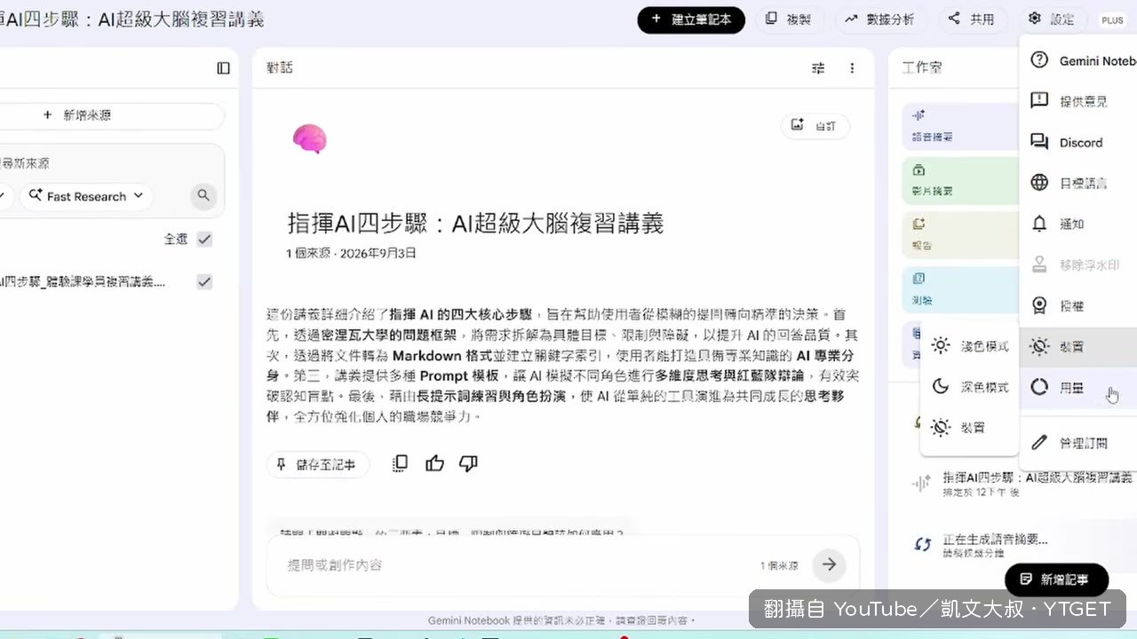 簡報一次扣掉一半額度