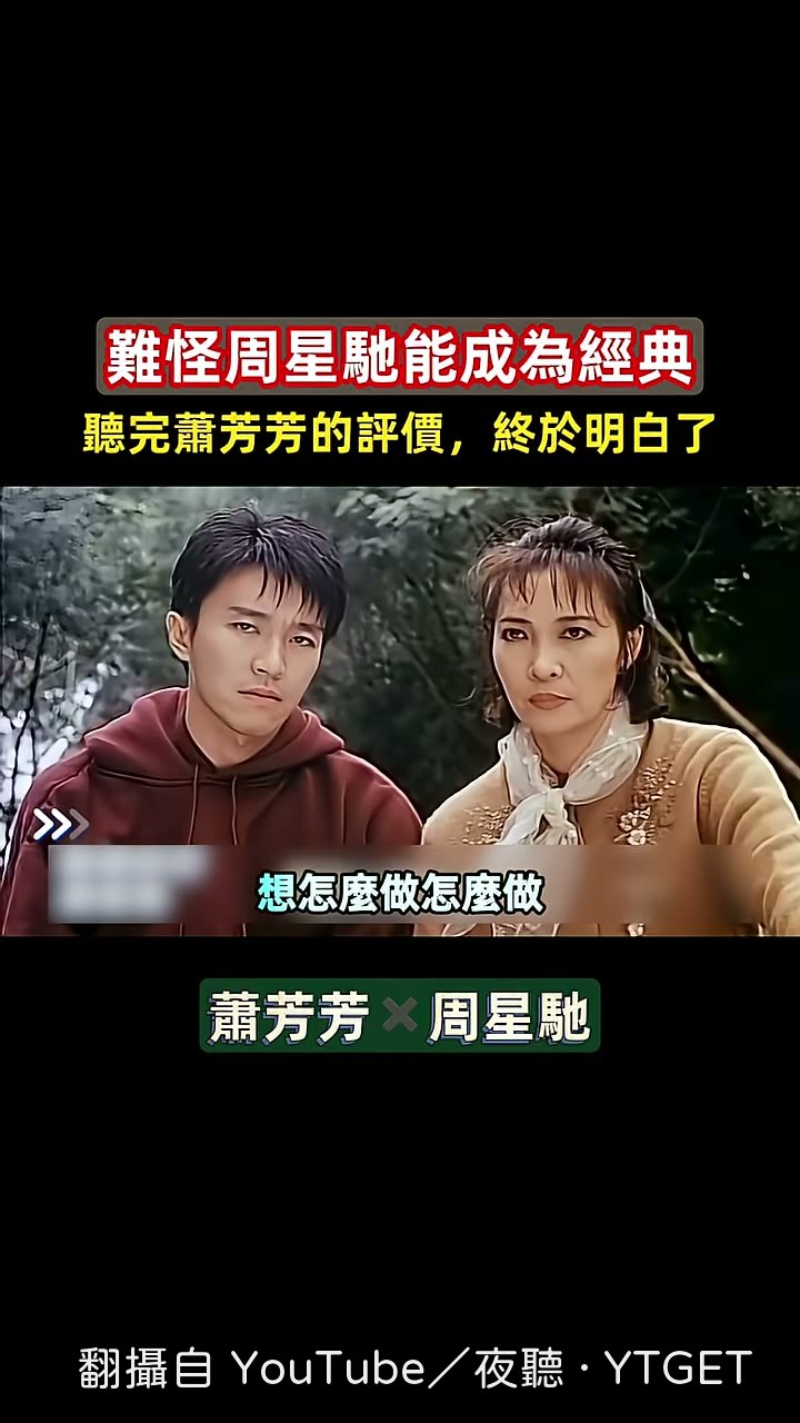 《漫畫威龍》裡兩人的對手戲