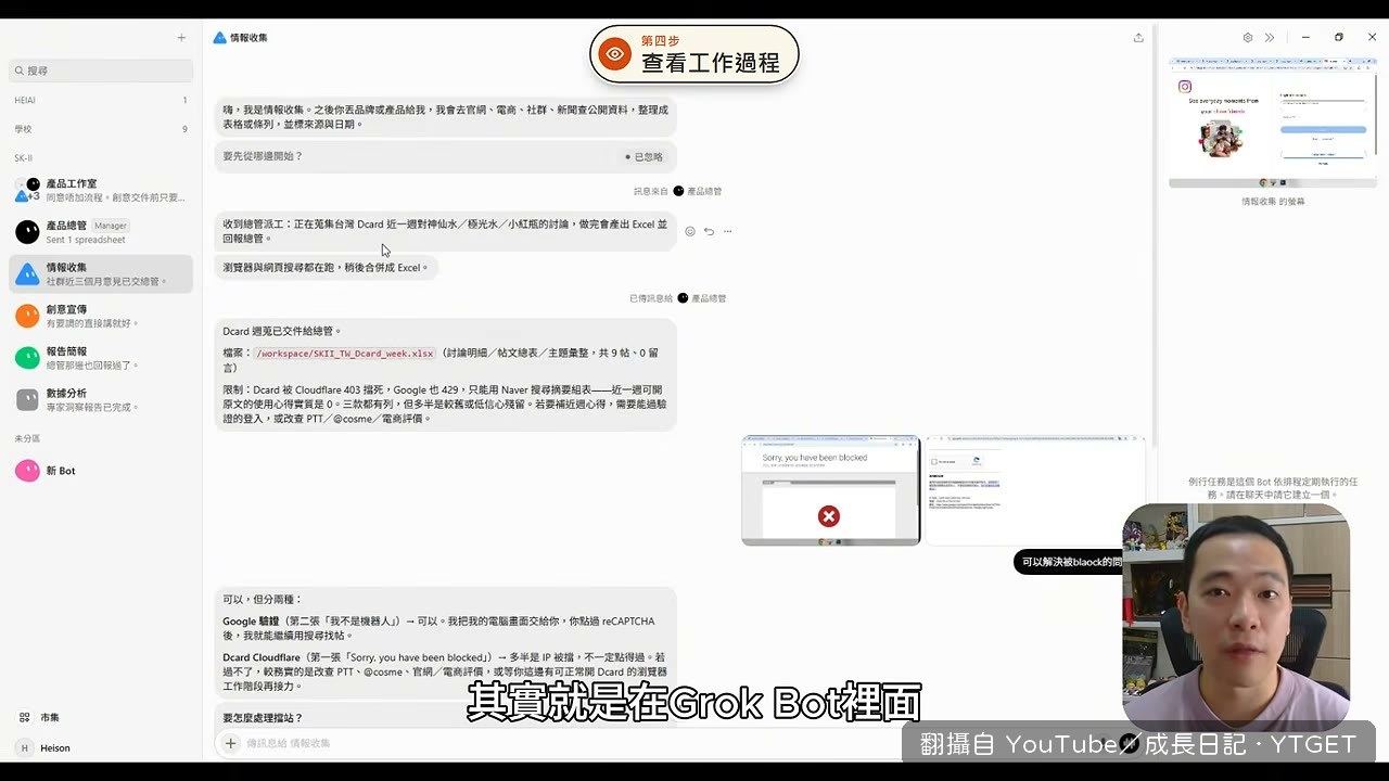 每個機器人都配了一台模擬電腦
